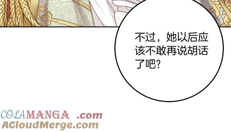 第4话 白之骑士团 第17页