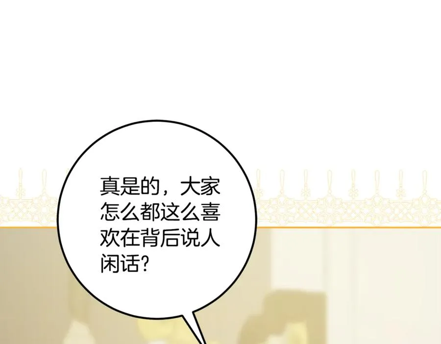 第4话 白之骑士团 第18页