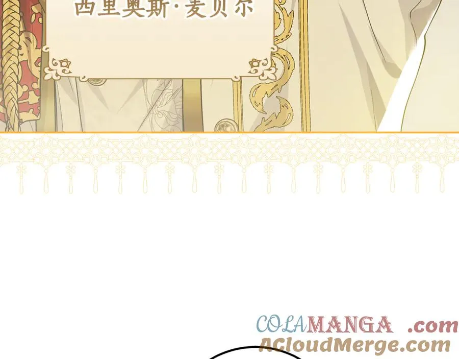 第4话 白之骑士团 第21页