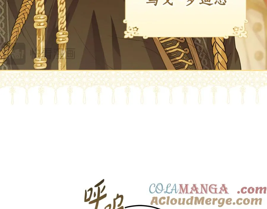 第4话 白之骑士团 第25页