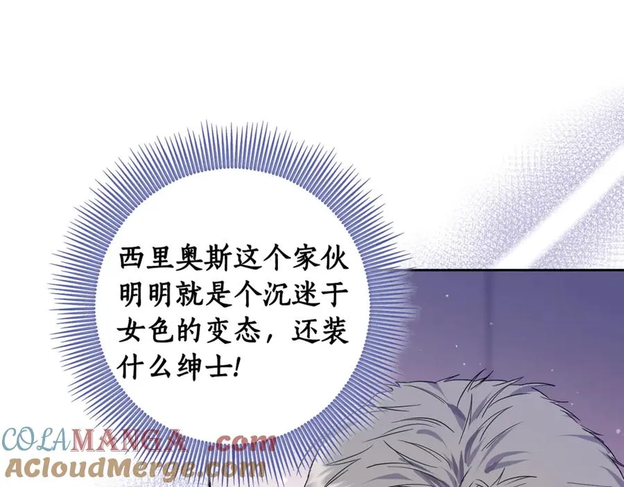 第4话 白之骑士团 第29页
