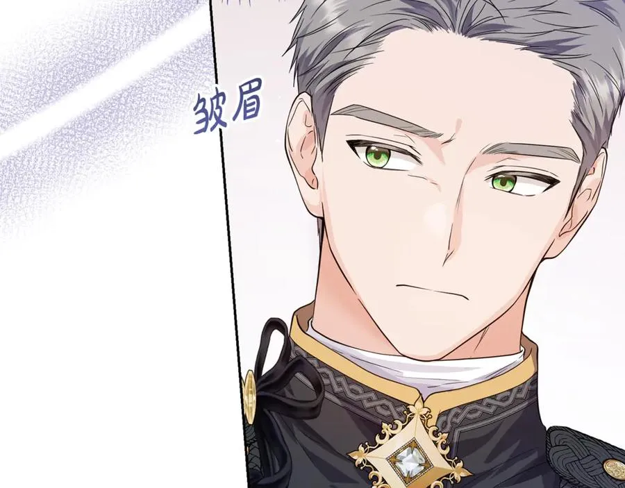 第4话 白之骑士团 第30页