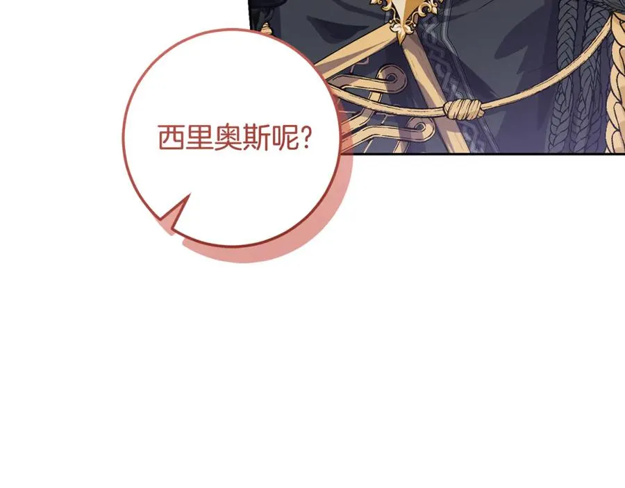 第4话 白之骑士团 第31页