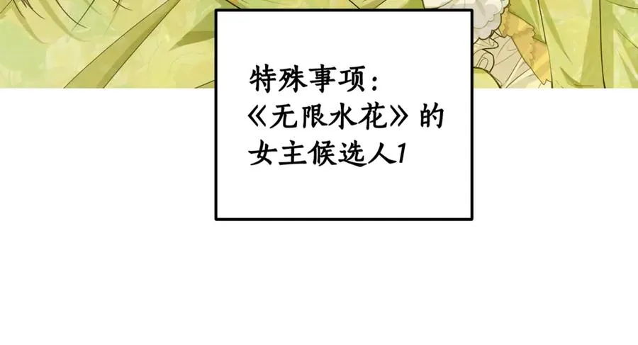 第4话 白之骑士团 第39页