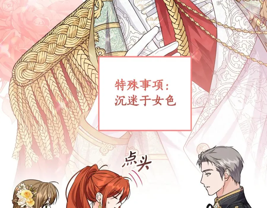 第4话 白之骑士团 第42页