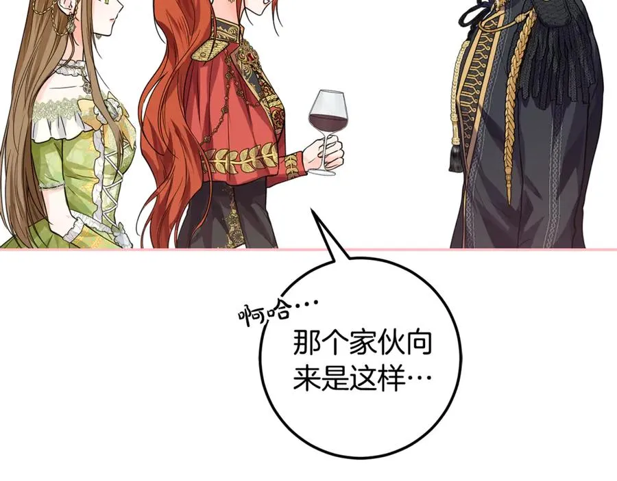 第4话 白之骑士团 第43页