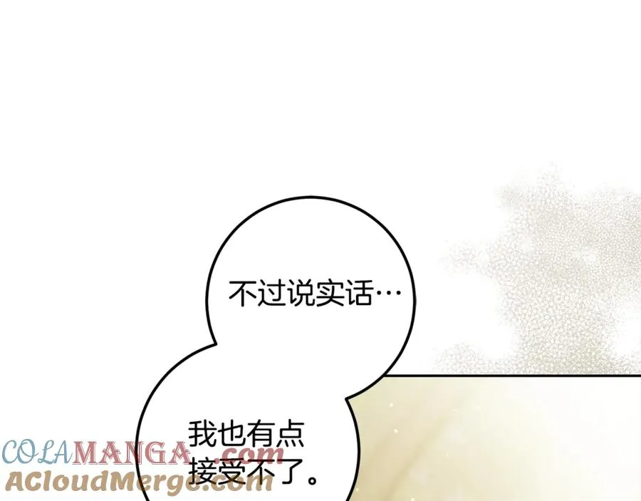 第4话 白之骑士团 第45页