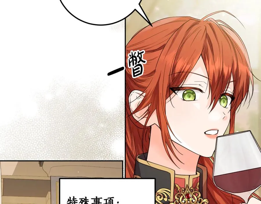 第4话 白之骑士团 第46页