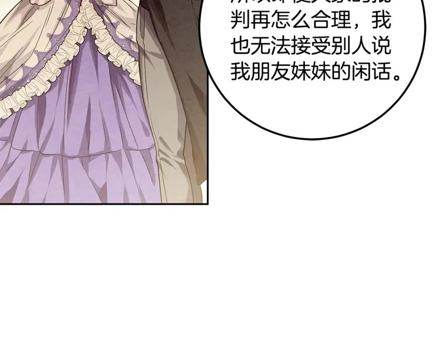 第4话 白之骑士团 第48页