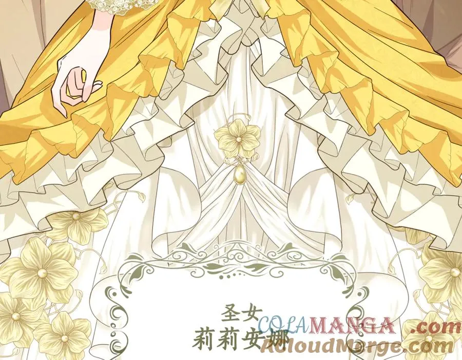 第4话 白之骑士团 第53页