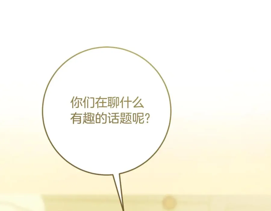 第4话 白之骑士团 第55页
