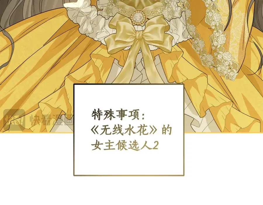 第4话 白之骑士团 第58页