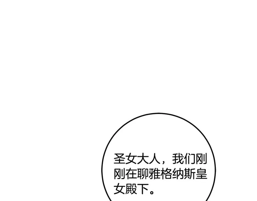 第4话 白之骑士团 第59页