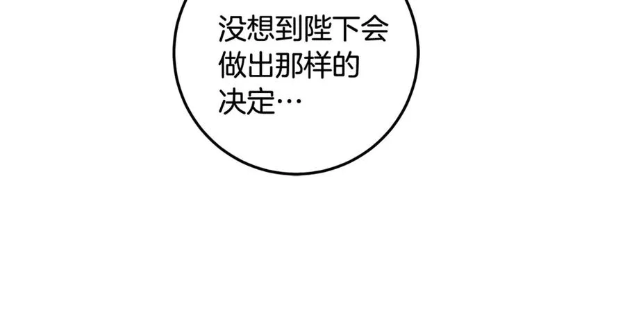 第4话 白之骑士团 第62页