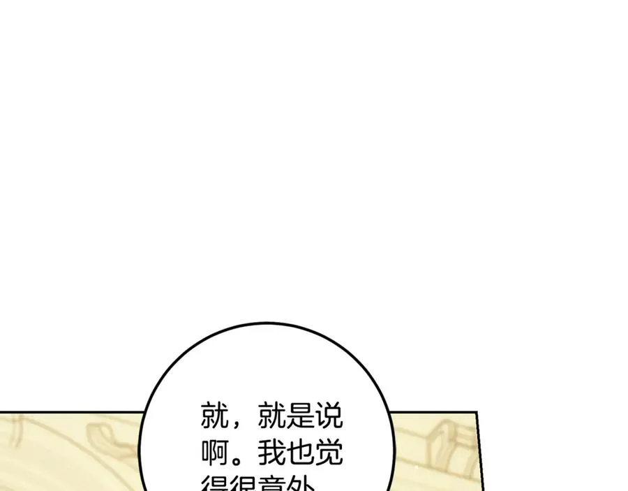 第4话 白之骑士团 第63页