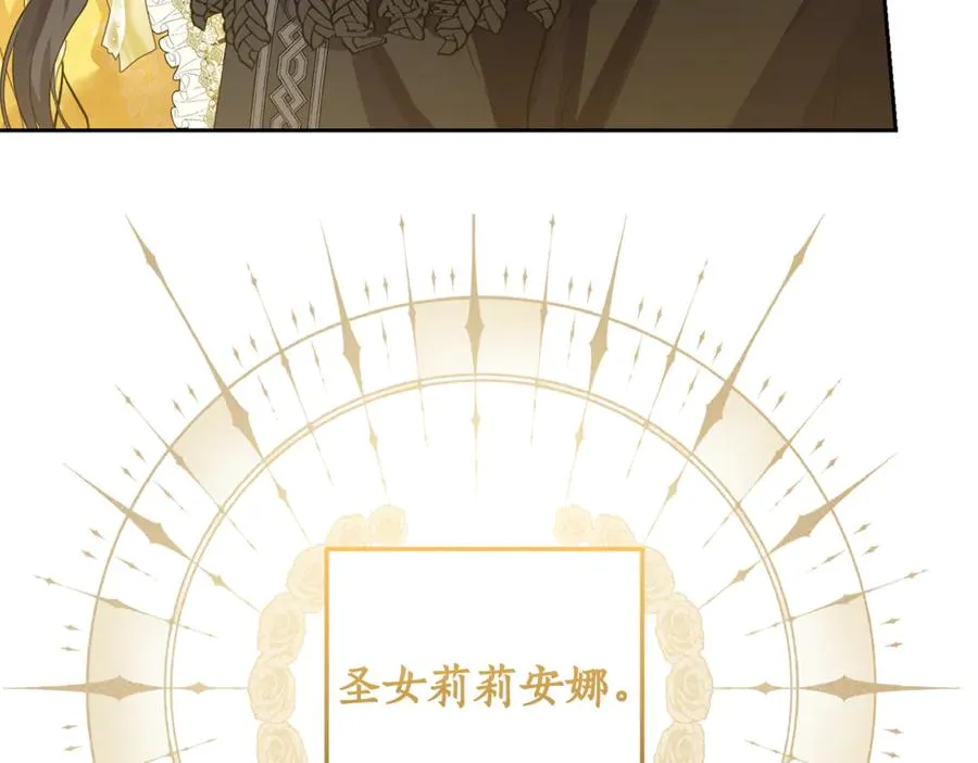 第4话 白之骑士团 第66页