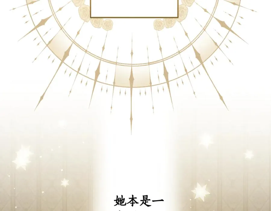 第4话 白之骑士团 第67页