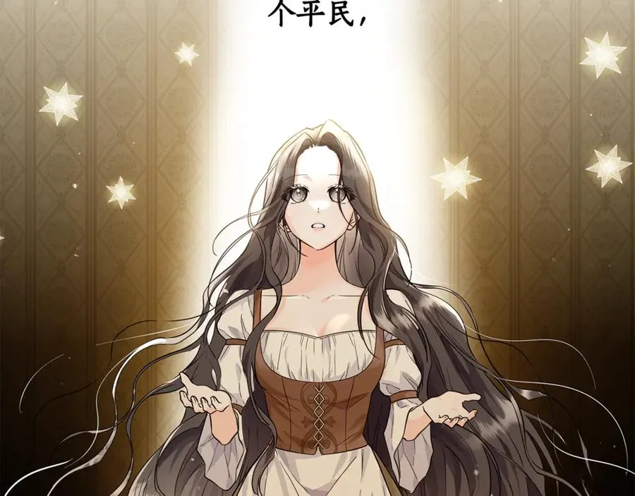 第4话 白之骑士团 第68页