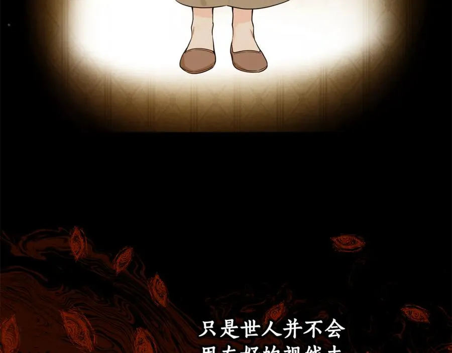 第4话 白之骑士团 第70页