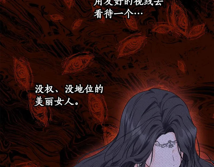 第4话 白之骑士团 第71页