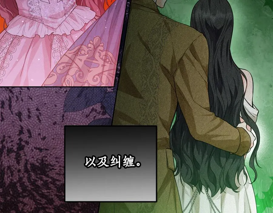 第4话 白之骑士团 第75页