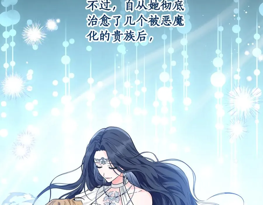 第4话 白之骑士团 第78页