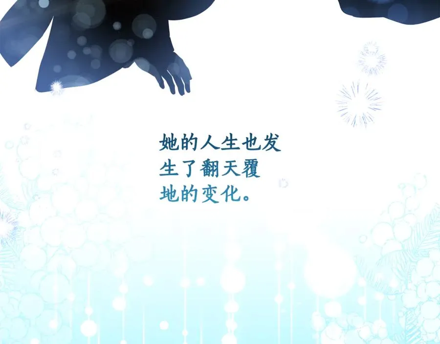 第4话 白之骑士团 第80页