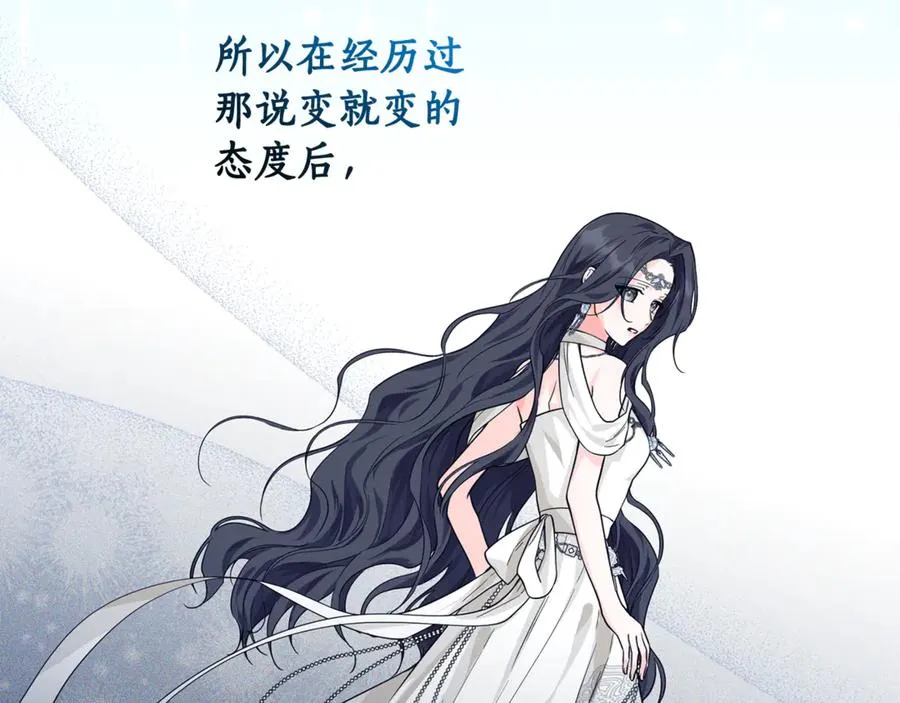 第4话 白之骑士团 第83页