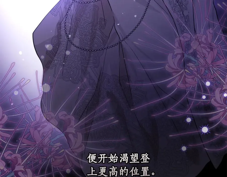 第4话 白之骑士团 第88页