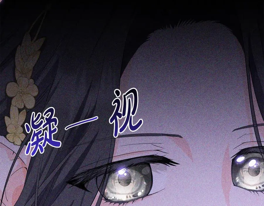 第4话 白之骑士团 第90页