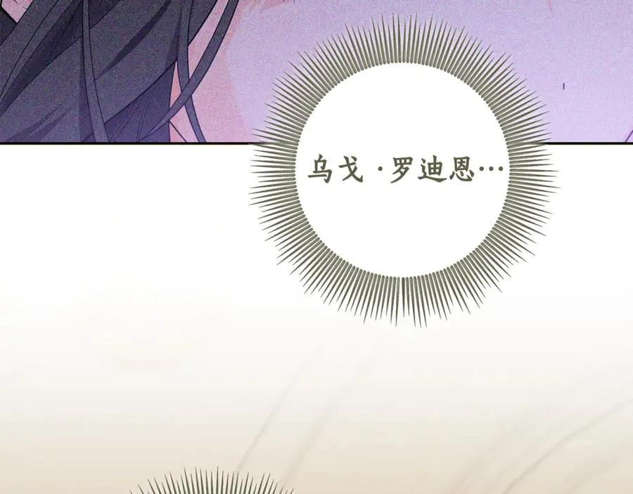 第4话 白之骑士团 第91页