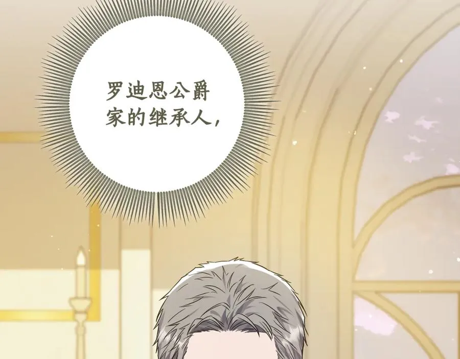 第4话 白之骑士团 第92页