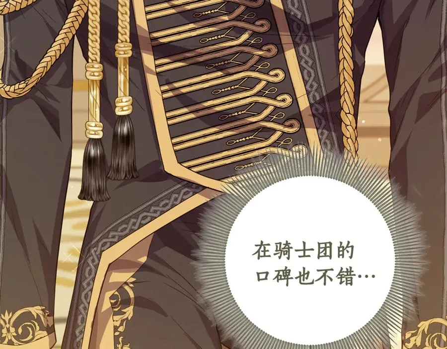 第4话 白之骑士团 第94页