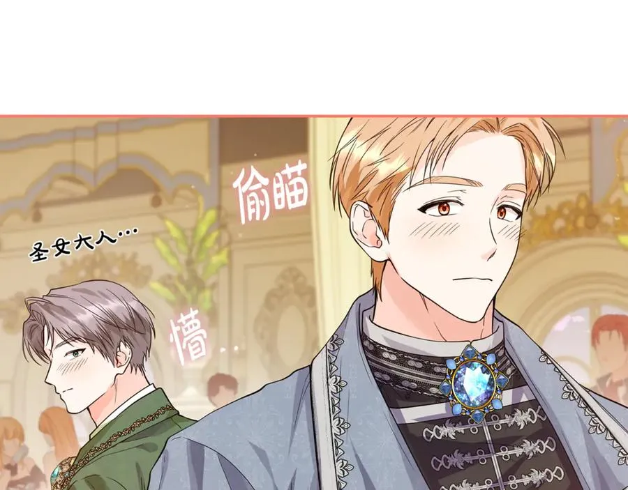 第4话 白之骑士团 第96页