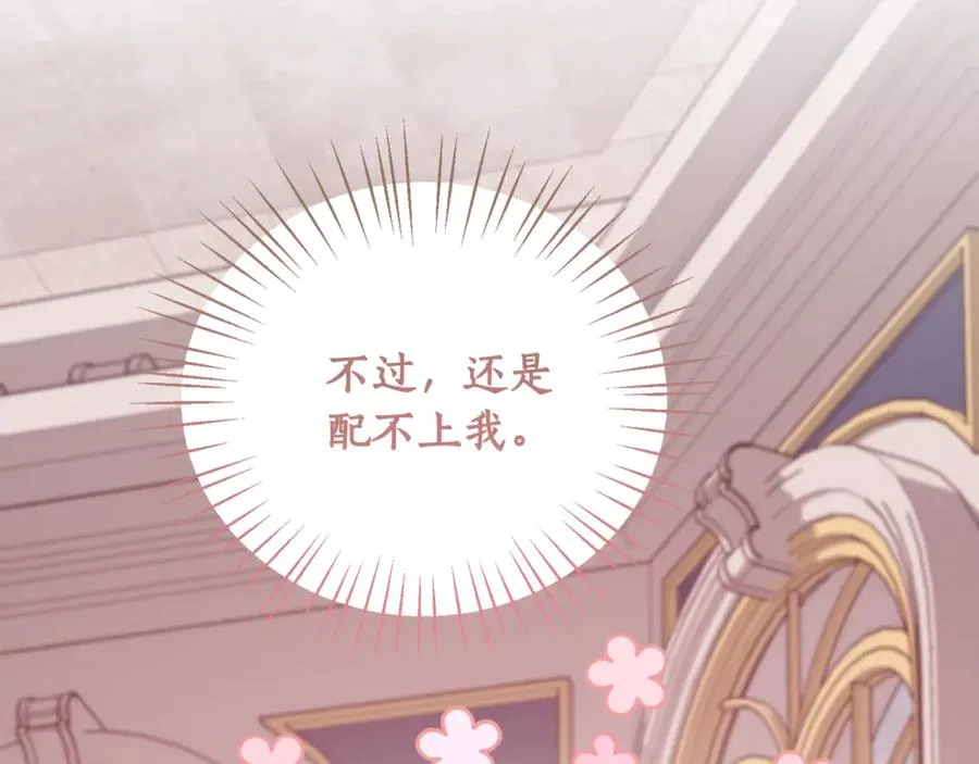 第4话 白之骑士团 第98页