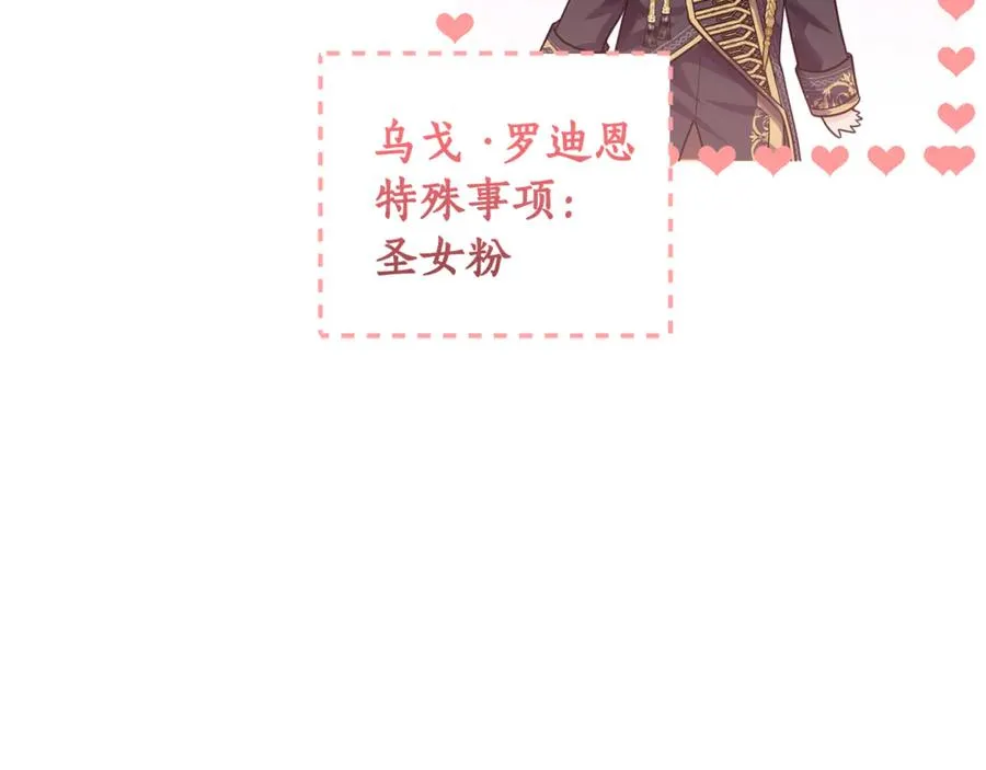 第4话 白之骑士团 第102页