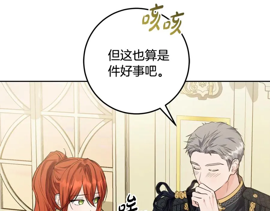 第4话 白之骑士团 第103页