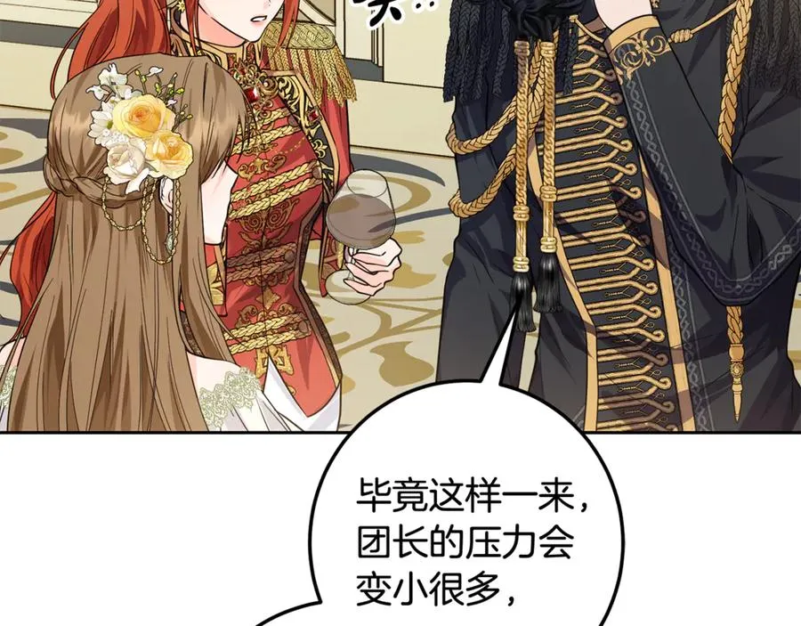 第4话 白之骑士团 第104页
