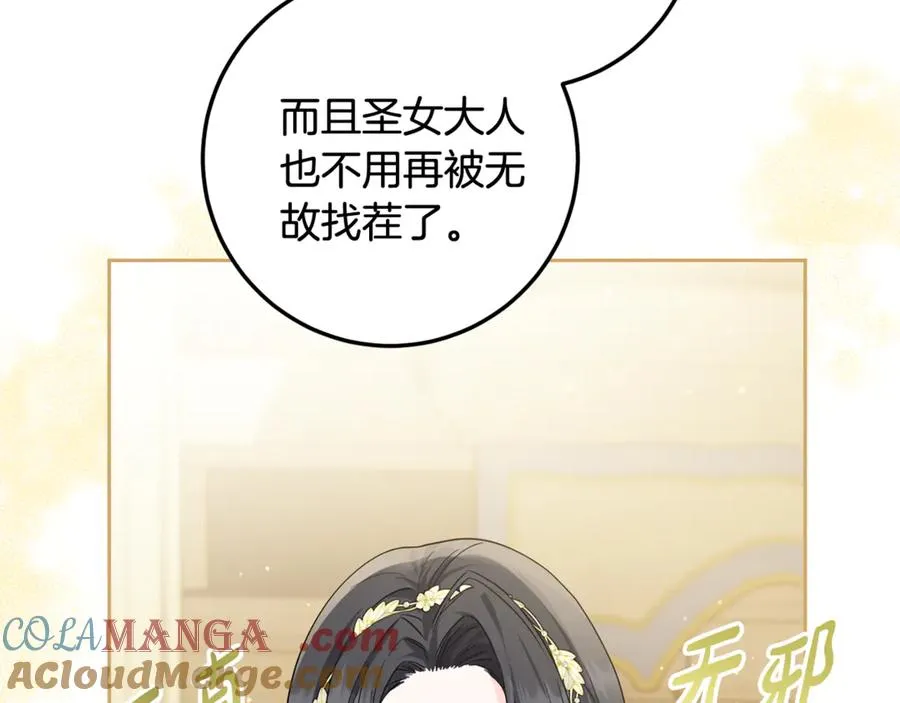 第4话 白之骑士团 第105页