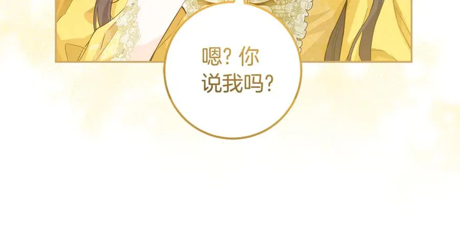第4话 白之骑士团 第107页