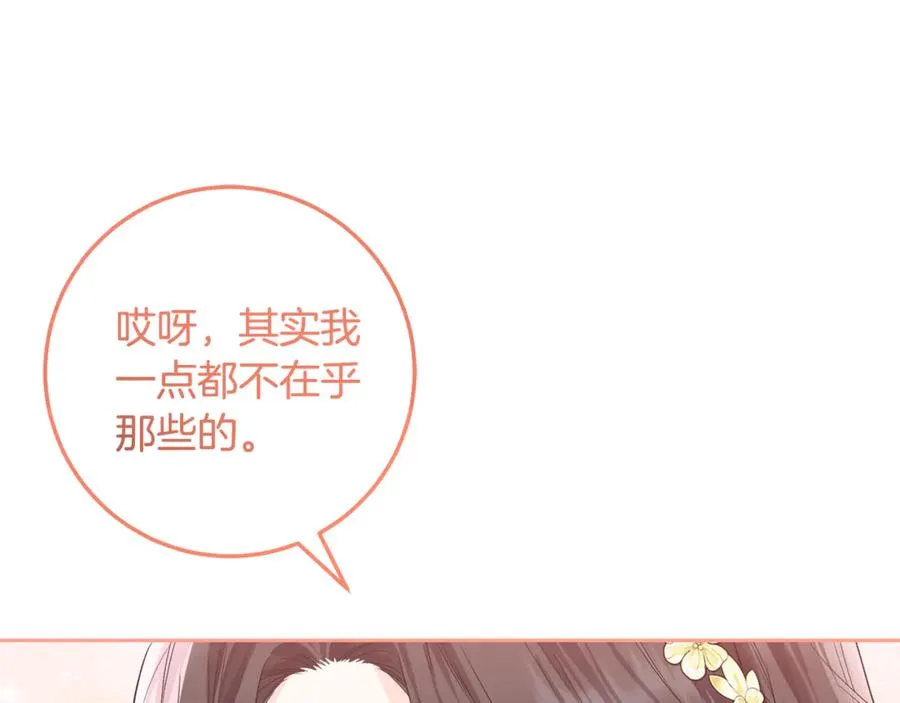 第4话 白之骑士团 第108页