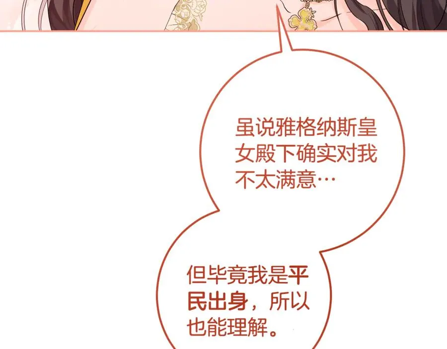 第4话 白之骑士团 第110页