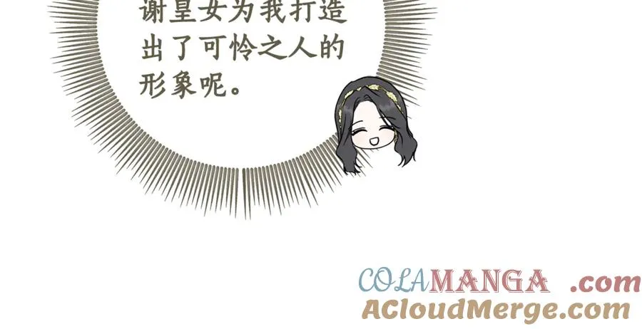 第4话 白之骑士团 第113页