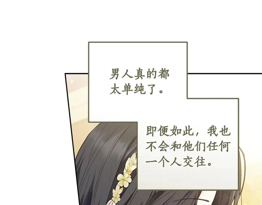 第4话 白之骑士团 第114页