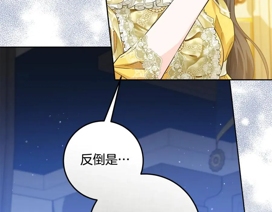 第4话 白之骑士团 第116页
