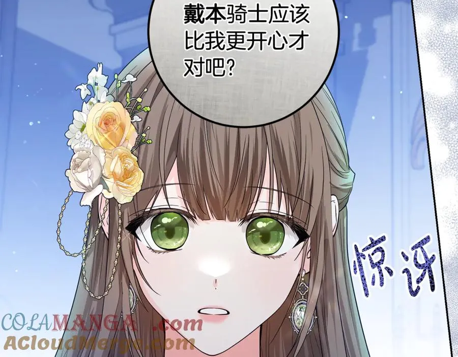 第4话 白之骑士团 第117页