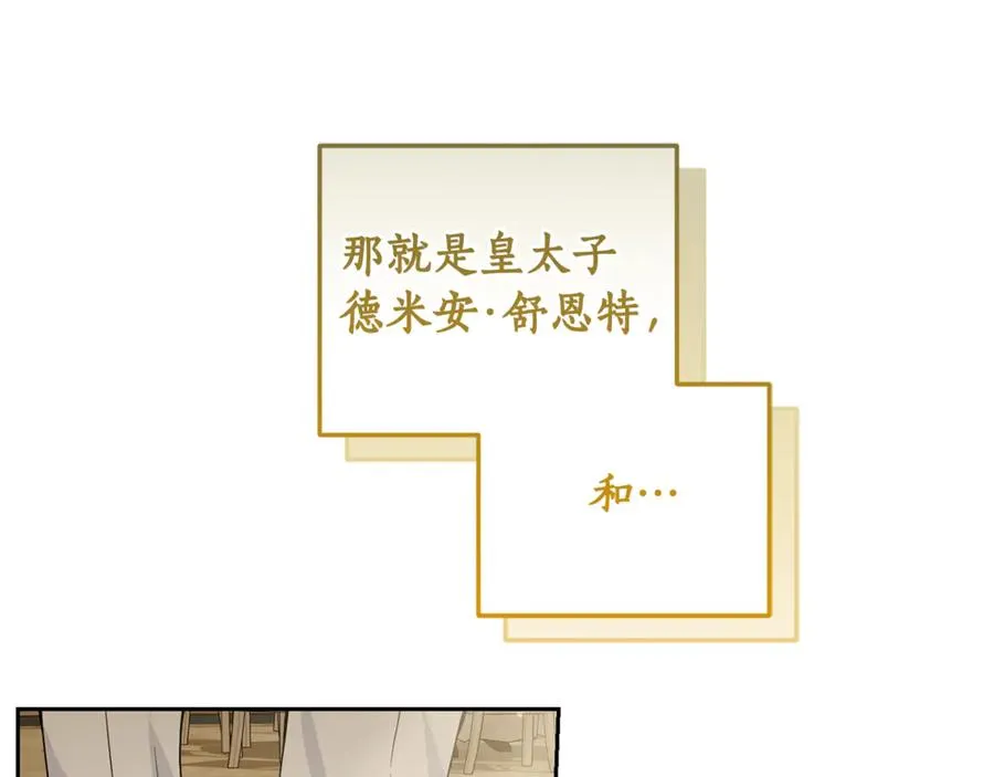 第4话 白之骑士团 第123页