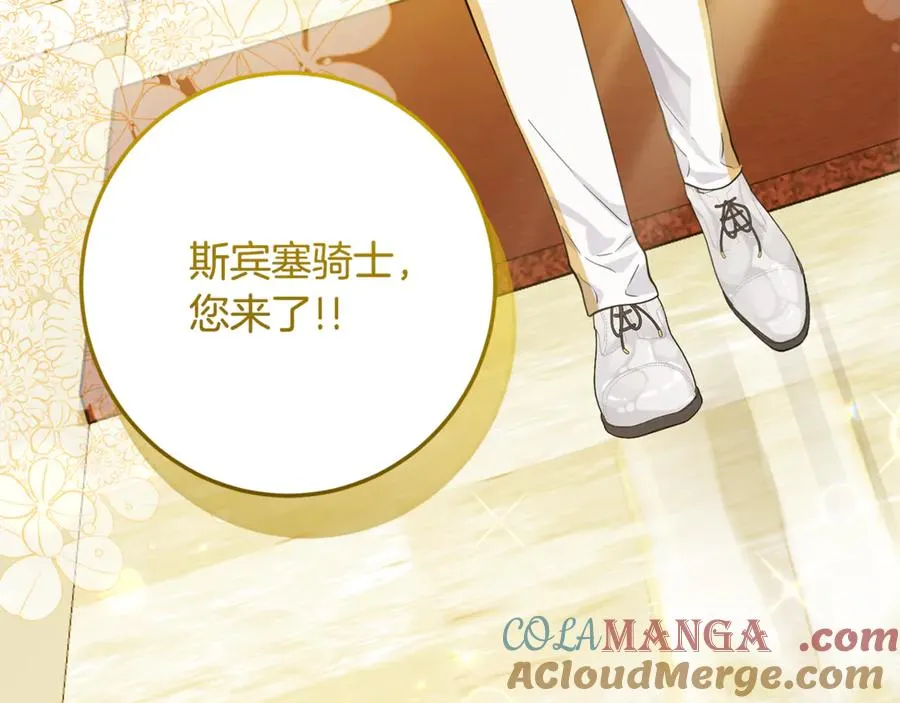 第4话 白之骑士团 第129页