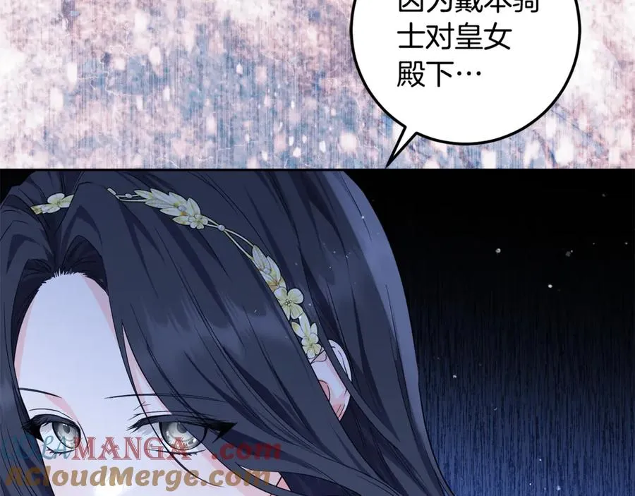 第4话 白之骑士团 第137页