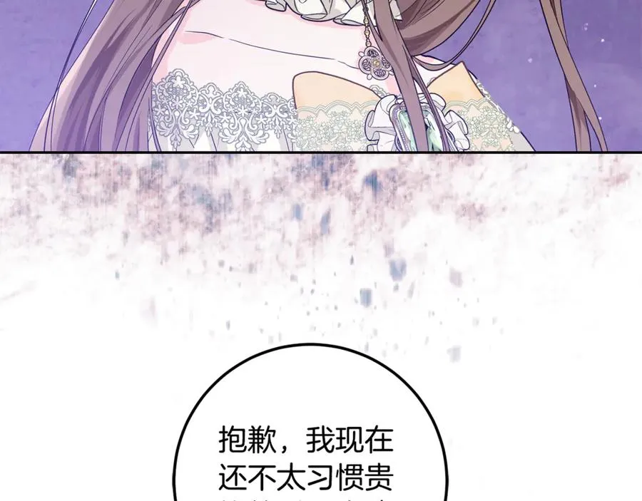 第4话 白之骑士团 第140页